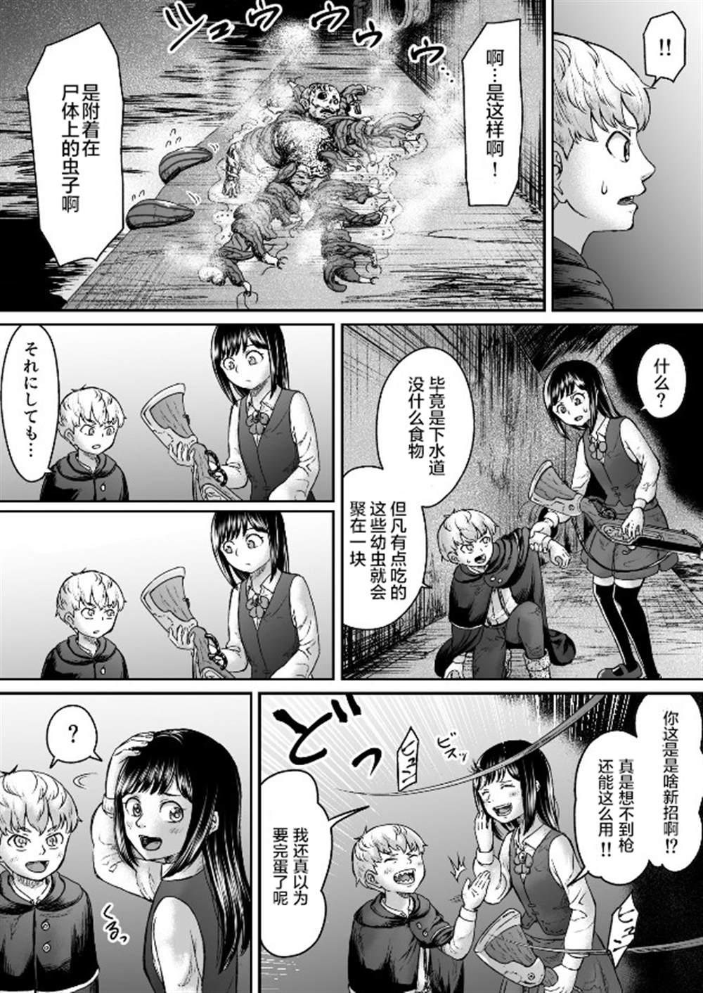 《叛逆的爱丽丝》漫画最新章节第7话免费下拉式在线观看章节第【17】张图片