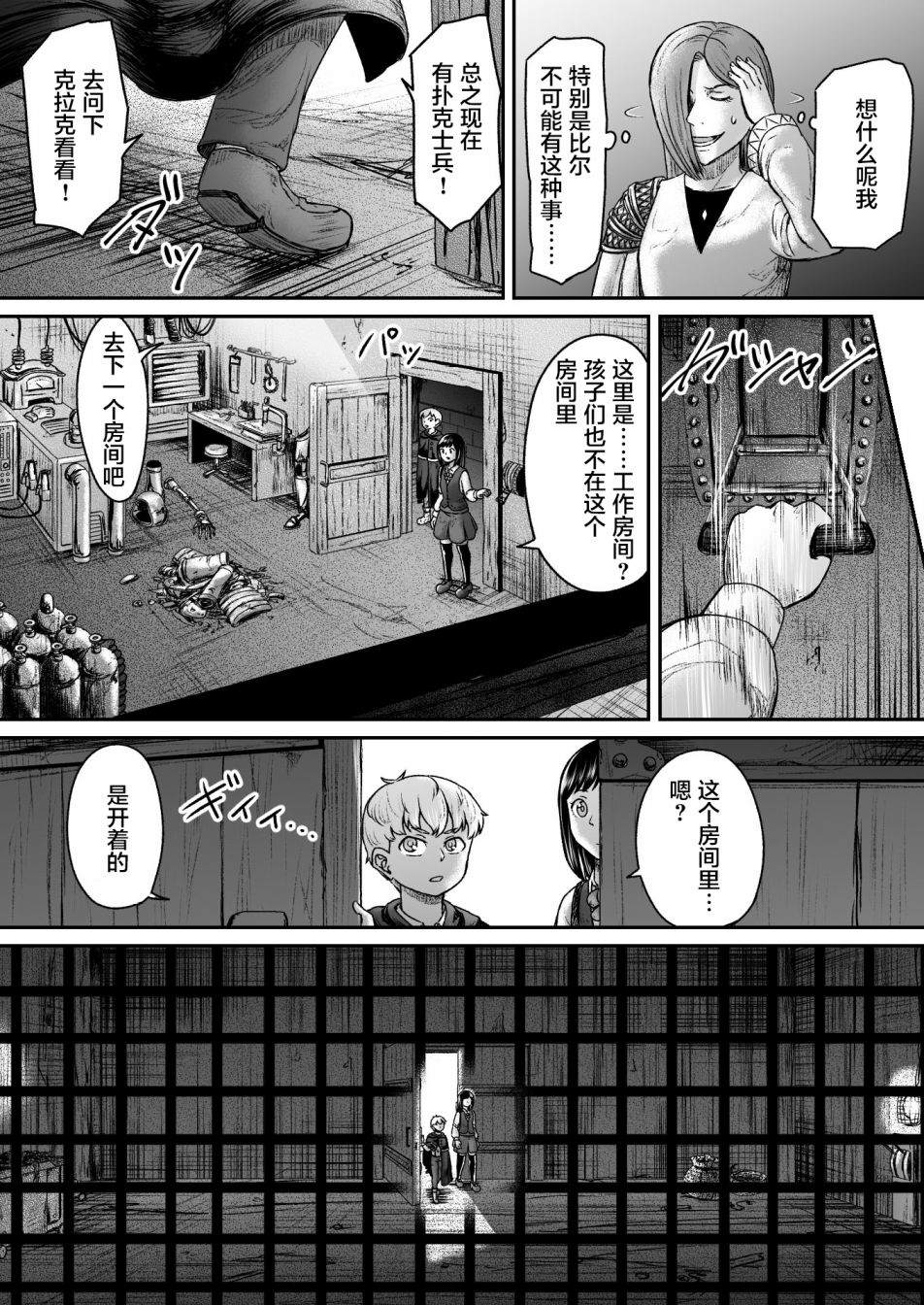 《叛逆的爱丽丝》漫画最新章节第9话免费下拉式在线观看章节第【16】张图片