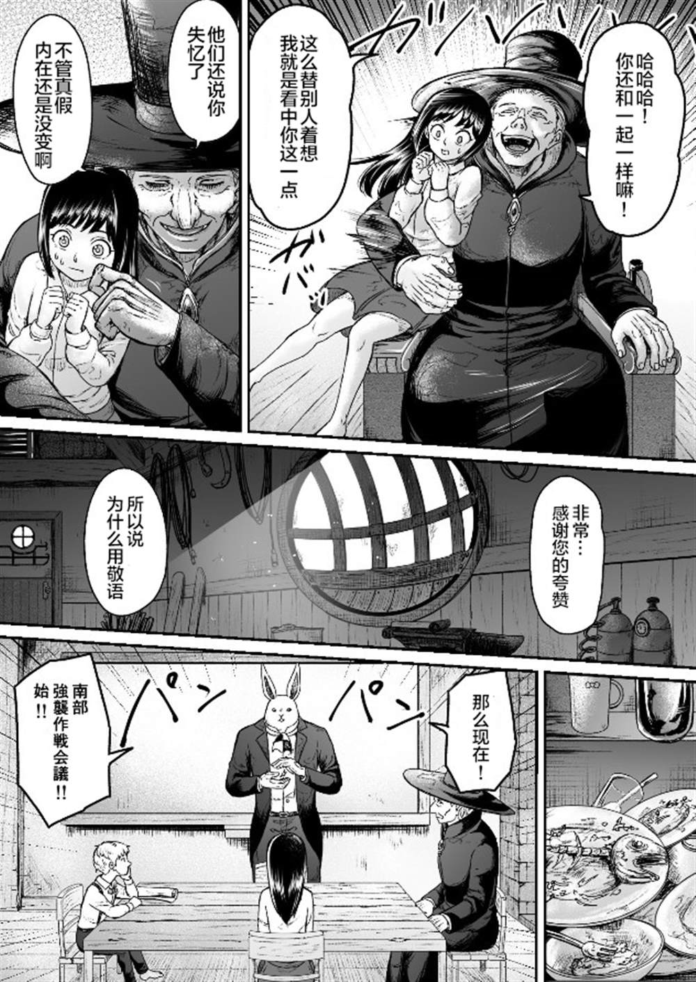 《叛逆的爱丽丝》漫画最新章节第7话免费下拉式在线观看章节第【7】张图片