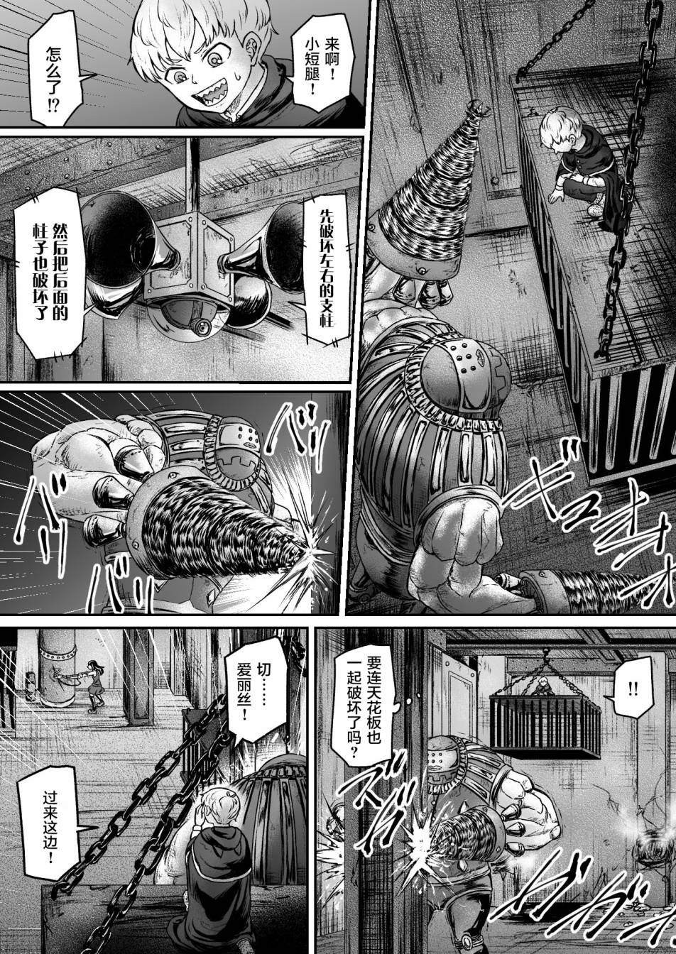 《叛逆的爱丽丝》漫画最新章节第8话免费下拉式在线观看章节第【20】张图片