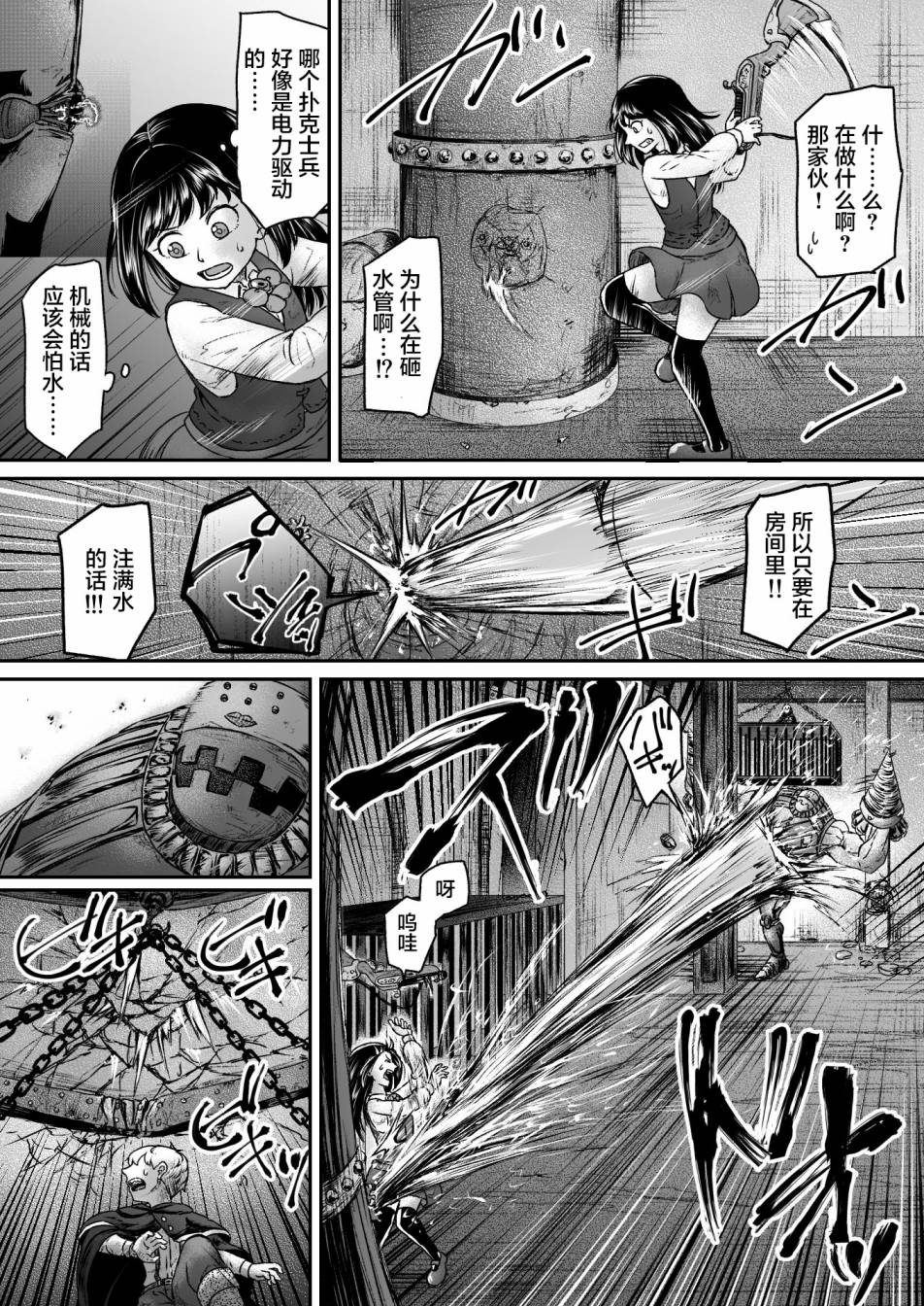 《叛逆的爱丽丝》漫画最新章节第8话免费下拉式在线观看章节第【21】张图片