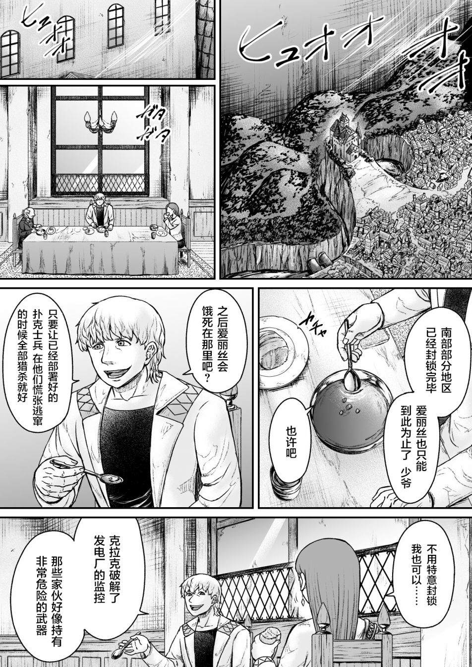 《叛逆的爱丽丝》漫画最新章节第9话免费下拉式在线观看章节第【3】张图片