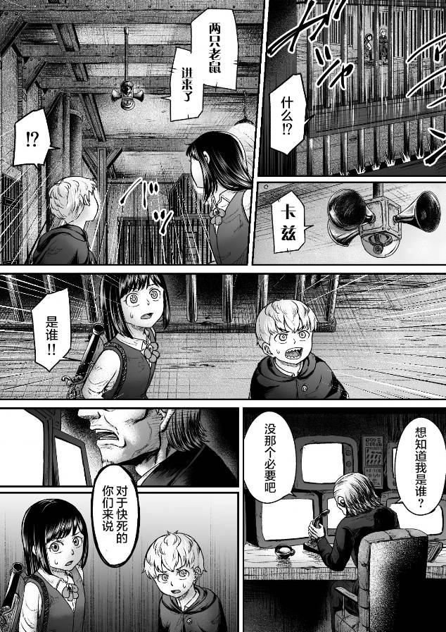 《叛逆的爱丽丝》漫画最新章节第8话免费下拉式在线观看章节第【12】张图片