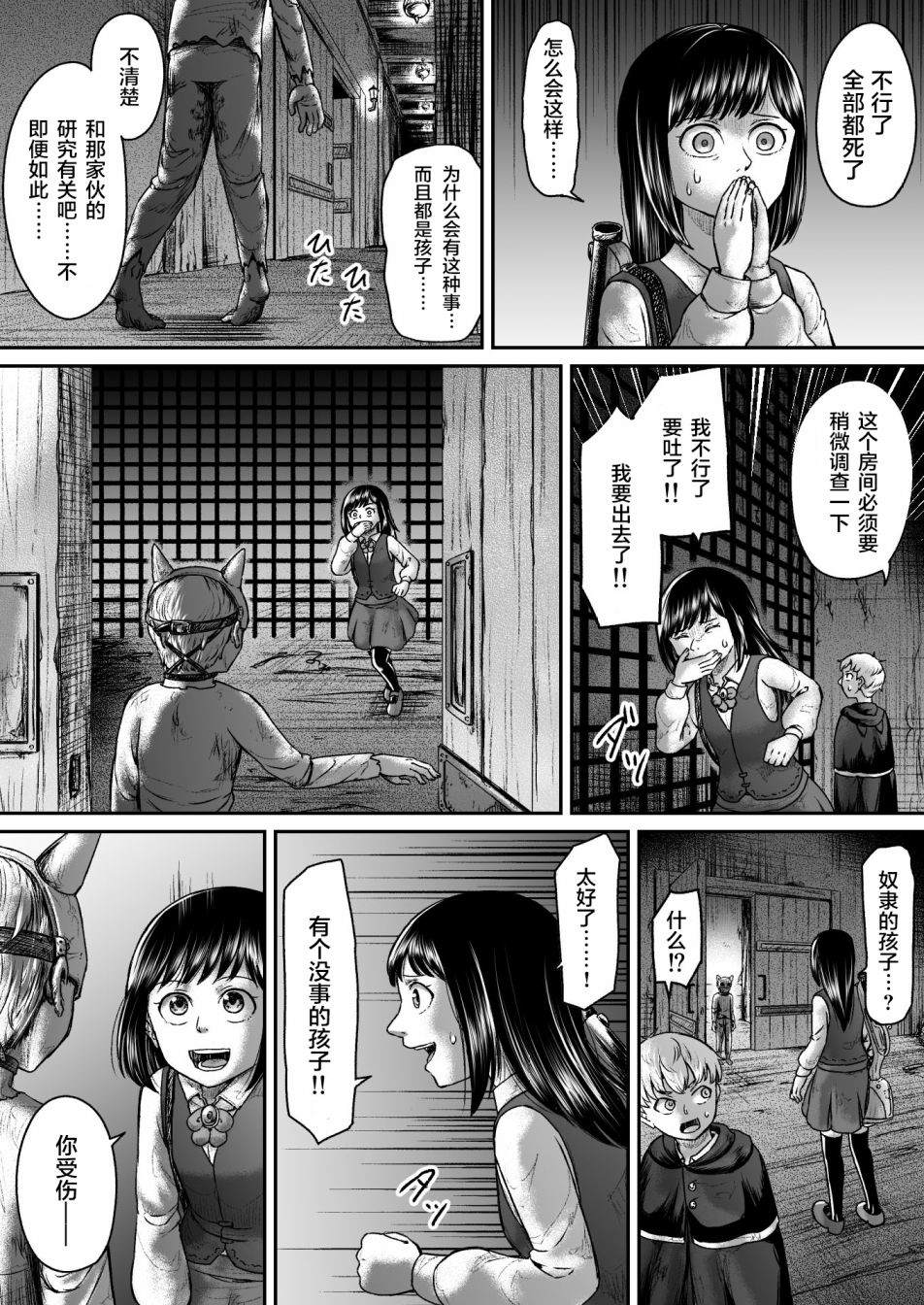 《叛逆的爱丽丝》漫画最新章节第9话免费下拉式在线观看章节第【18】张图片