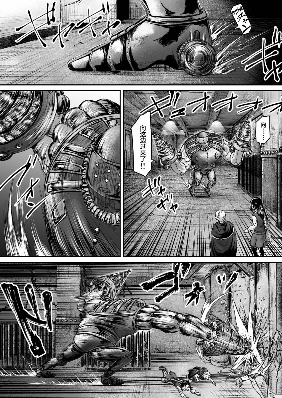 《叛逆的爱丽丝》漫画最新章节第8话免费下拉式在线观看章节第【14】张图片