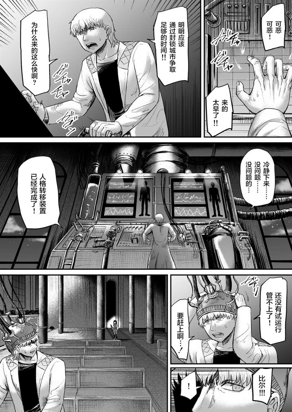 《叛逆的爱丽丝》漫画最新章节第12话免费下拉式在线观看章节第【12】张图片