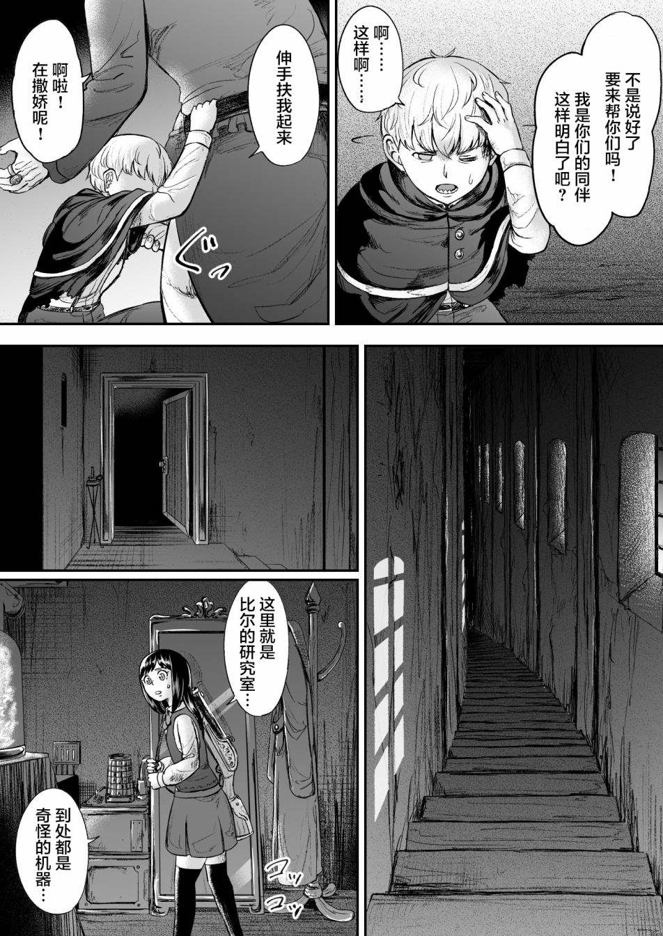 《叛逆的爱丽丝》漫画最新章节第11话免费下拉式在线观看章节第【24】张图片