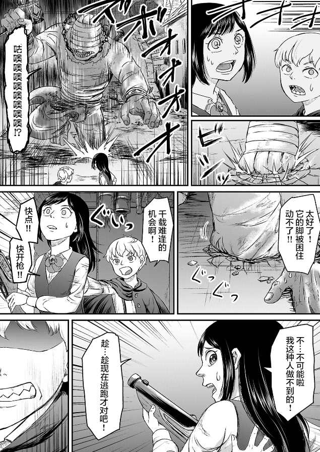 《叛逆的爱丽丝》漫画最新章节第3话免费下拉式在线观看章节第【10】张图片