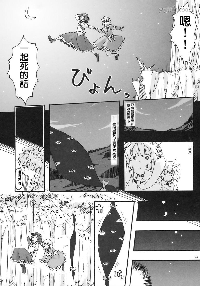 《ノスタルジックサテライト》漫画最新章节第1话免费下拉式在线观看章节第【41】张图片