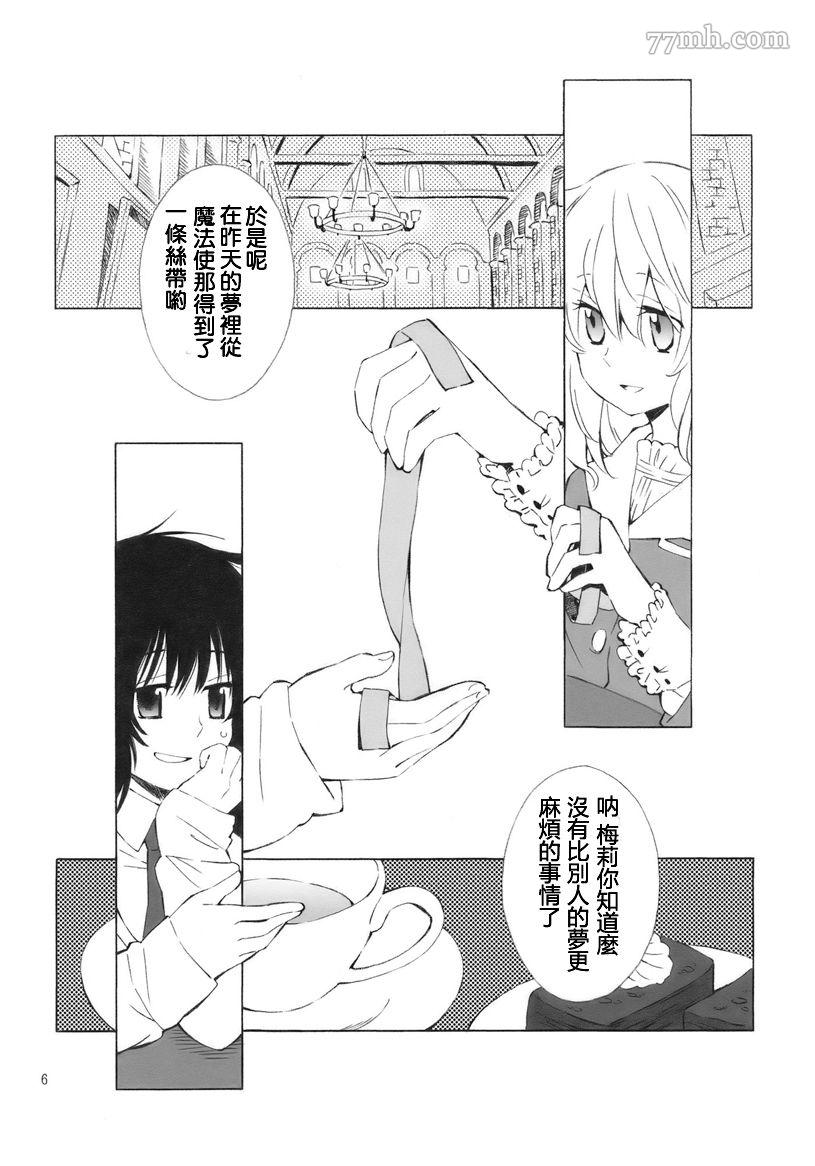 《ノスタルジックサテライト》漫画最新章节第1话免费下拉式在线观看章节第【4】张图片