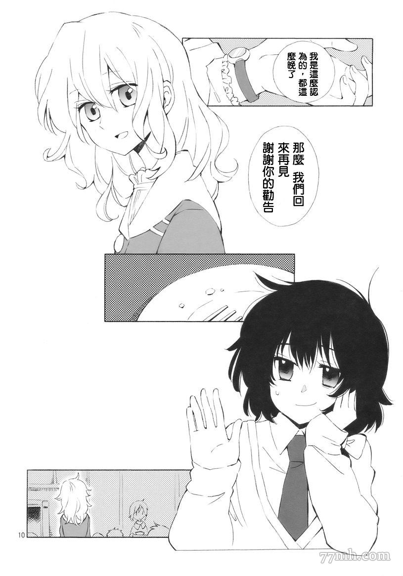 《ノスタルジックサテライト》漫画最新章节第1话免费下拉式在线观看章节第【8】张图片