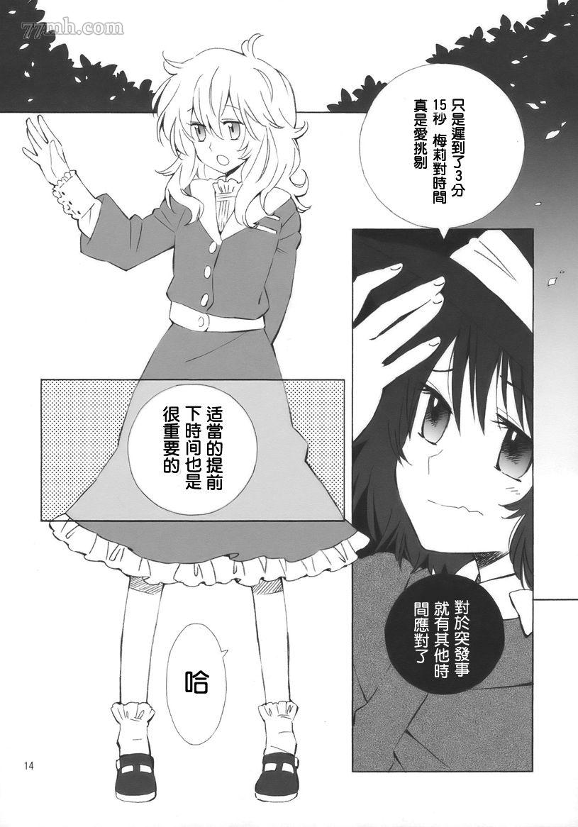 《ノスタルジックサテライト》漫画最新章节第1话免费下拉式在线观看章节第【12】张图片