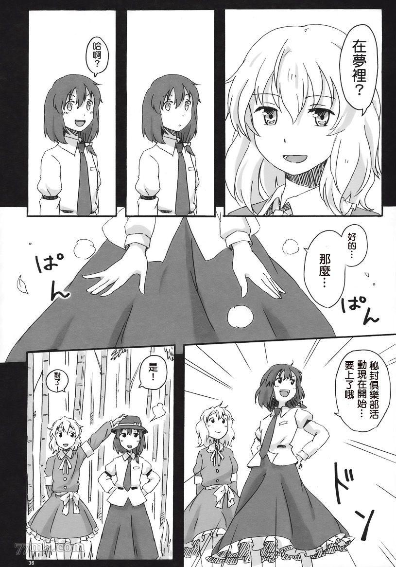 《ノスタルジックサテライト》漫画最新章节第1话免费下拉式在线观看章节第【33】张图片