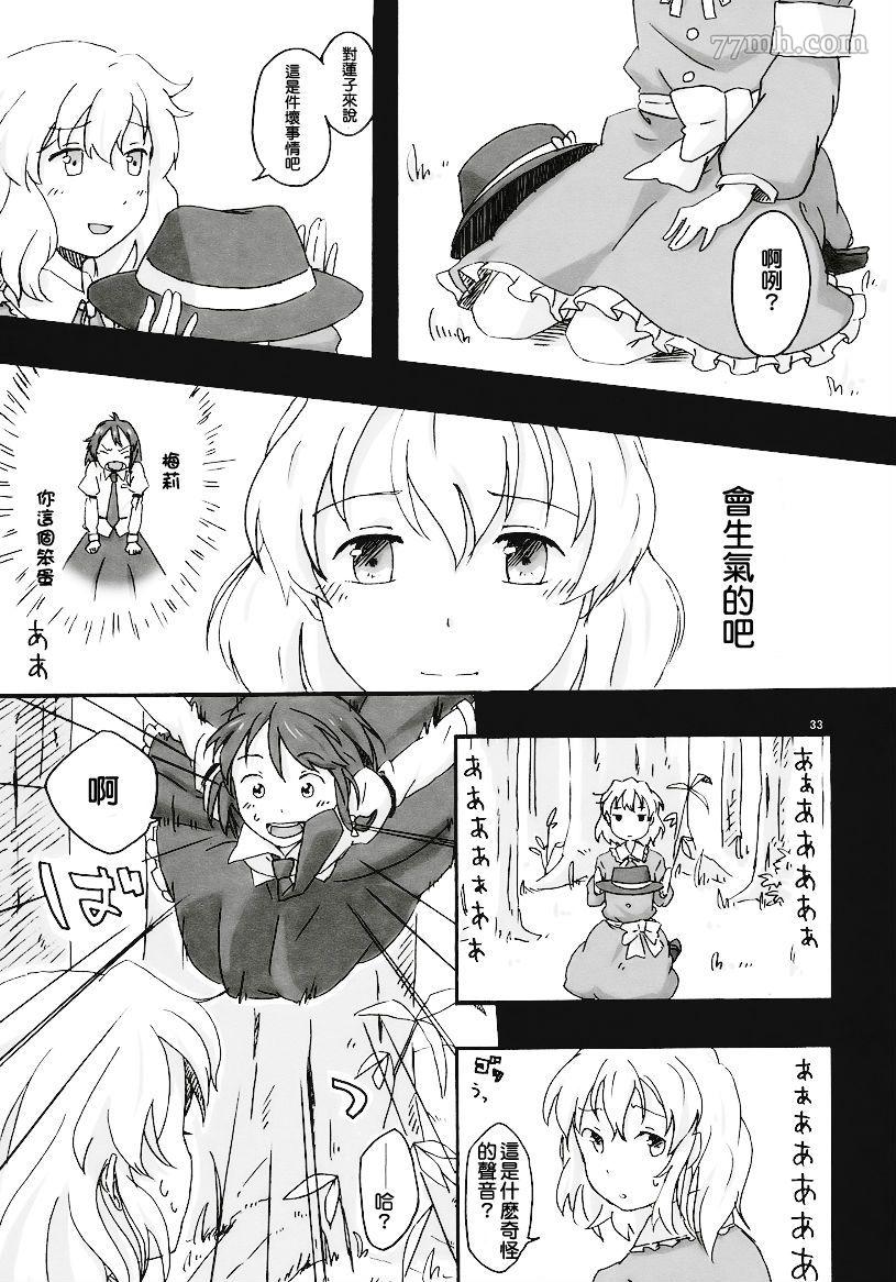 《ノスタルジックサテライト》漫画最新章节第1话免费下拉式在线观看章节第【30】张图片