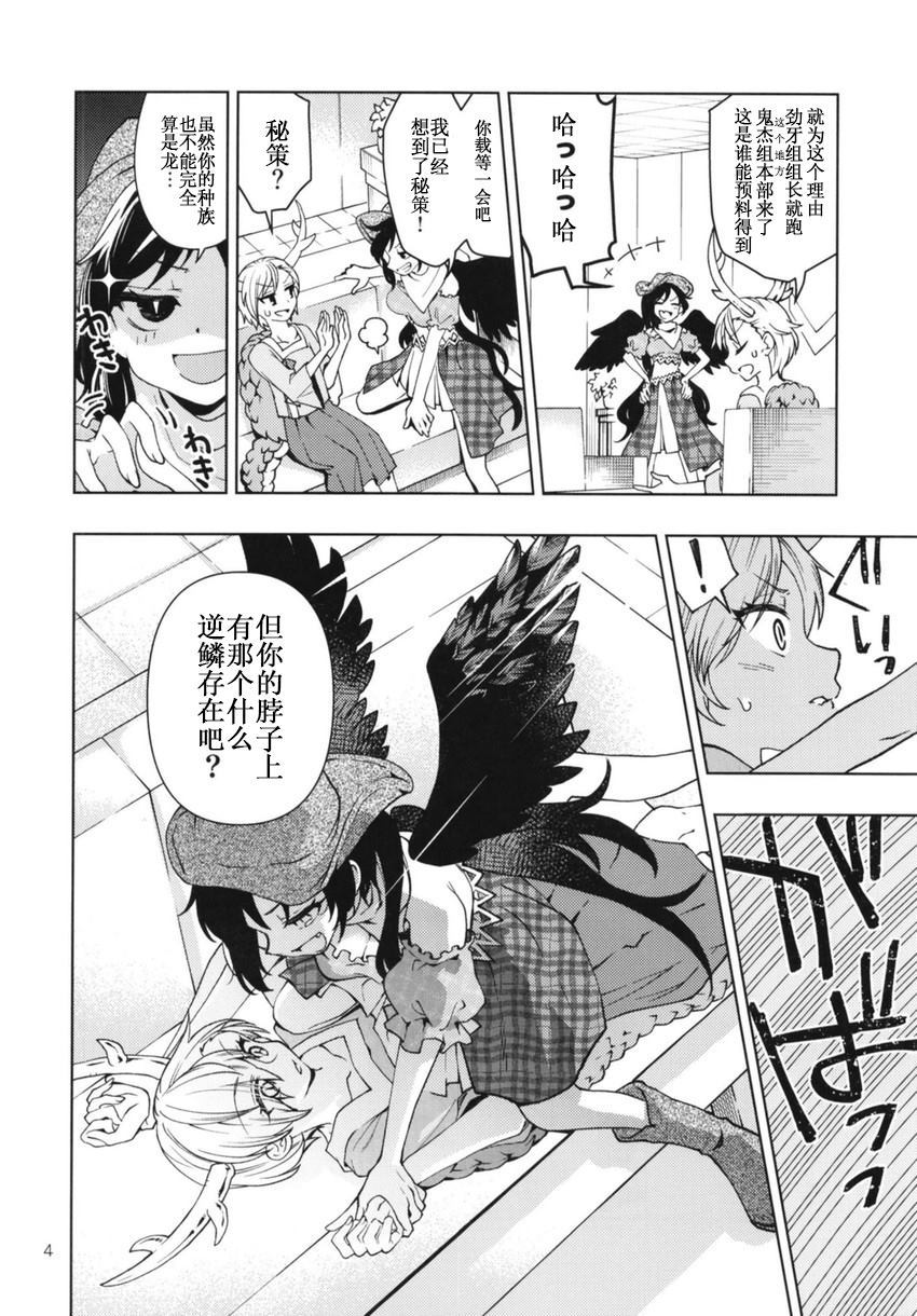 《アルマの逆鳞》漫画最新章节第1话免费下拉式在线观看章节第【7】张图片