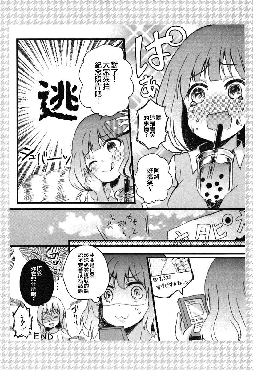 《神在的星期五》漫画最新章节第1话 短篇免费下拉式在线观看章节第【25】张图片