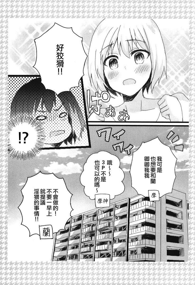 《神在的星期五》漫画最新章节第1话 短篇免费下拉式在线观看章节第【6】张图片