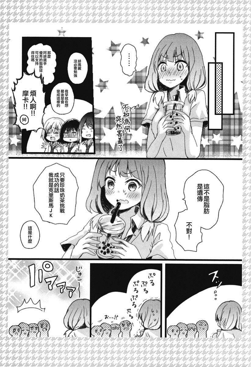 《神在的星期五》漫画最新章节第1话 短篇免费下拉式在线观看章节第【24】张图片