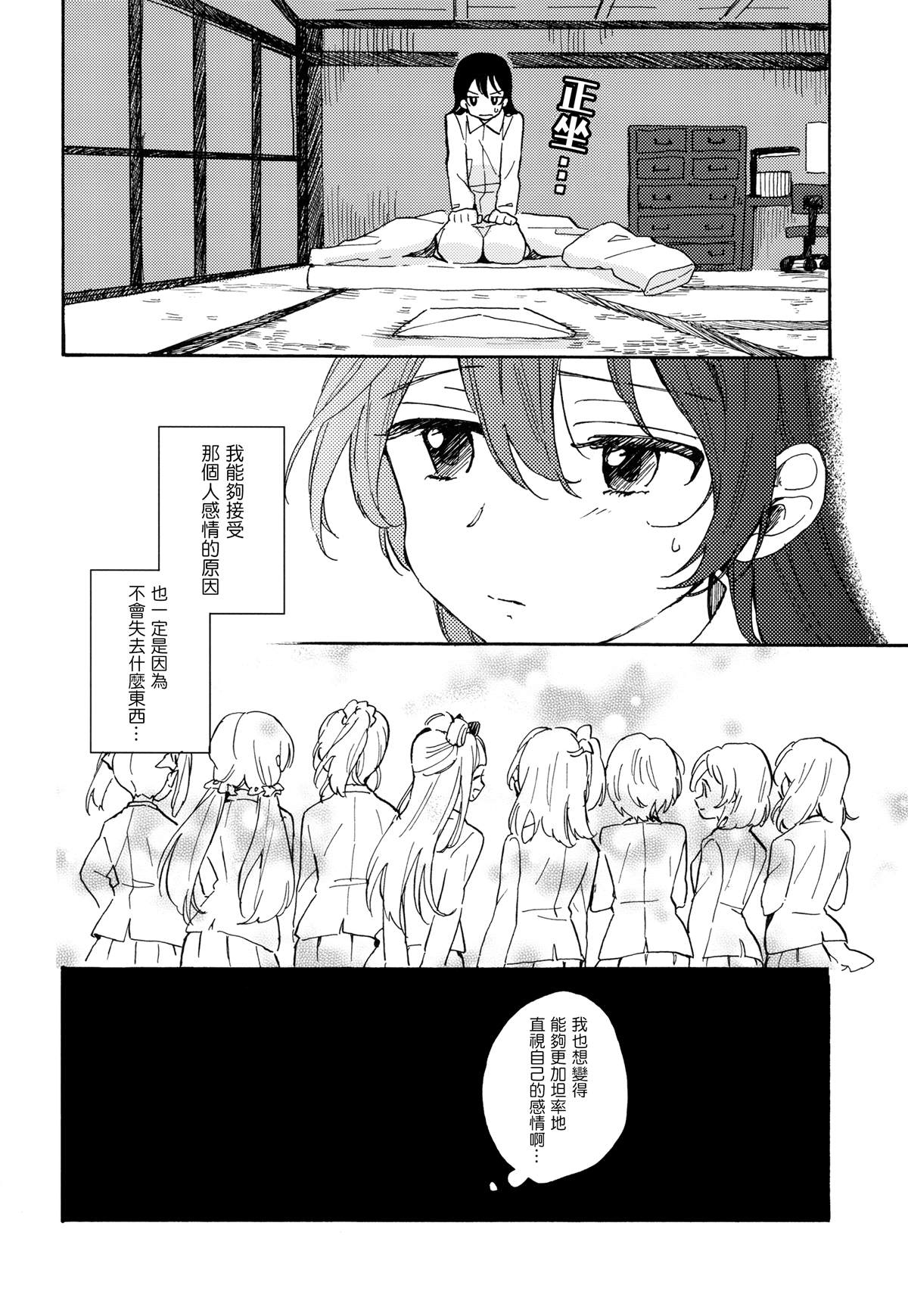 《君は仆のインビトロフラワー～after story～》漫画最新章节短篇免费下拉式在线观看章节第【29】张图片