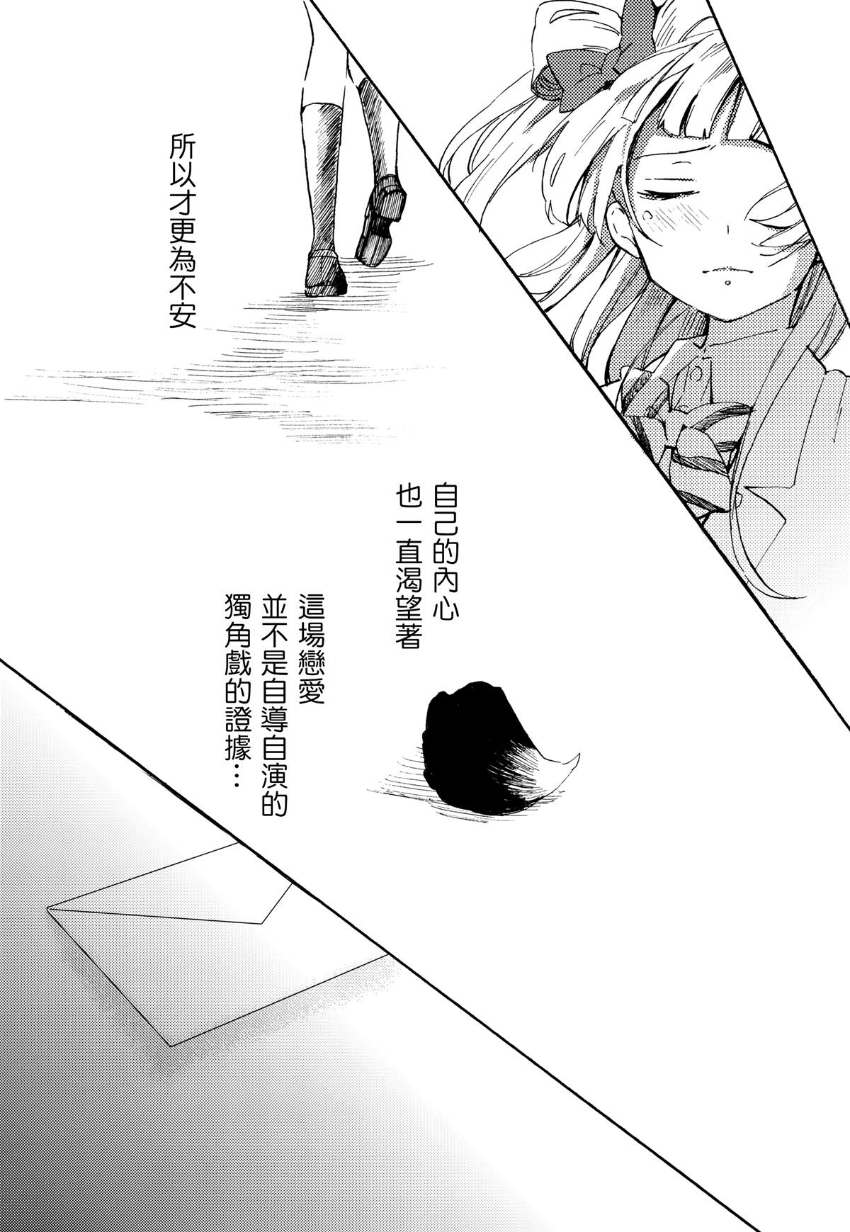 《君は仆のインビトロフラワー～after story～》漫画最新章节短篇免费下拉式在线观看章节第【28】张图片