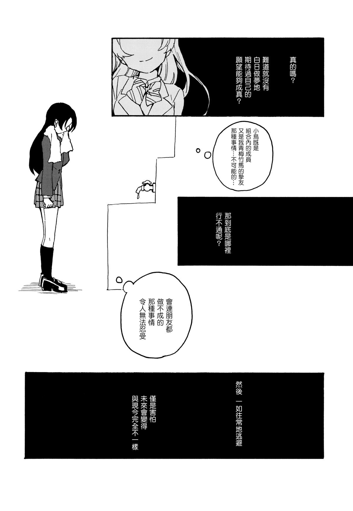 《君は仆のインビトロフラワー～after story～》漫画最新章节短篇免费下拉式在线观看章节第【21】张图片