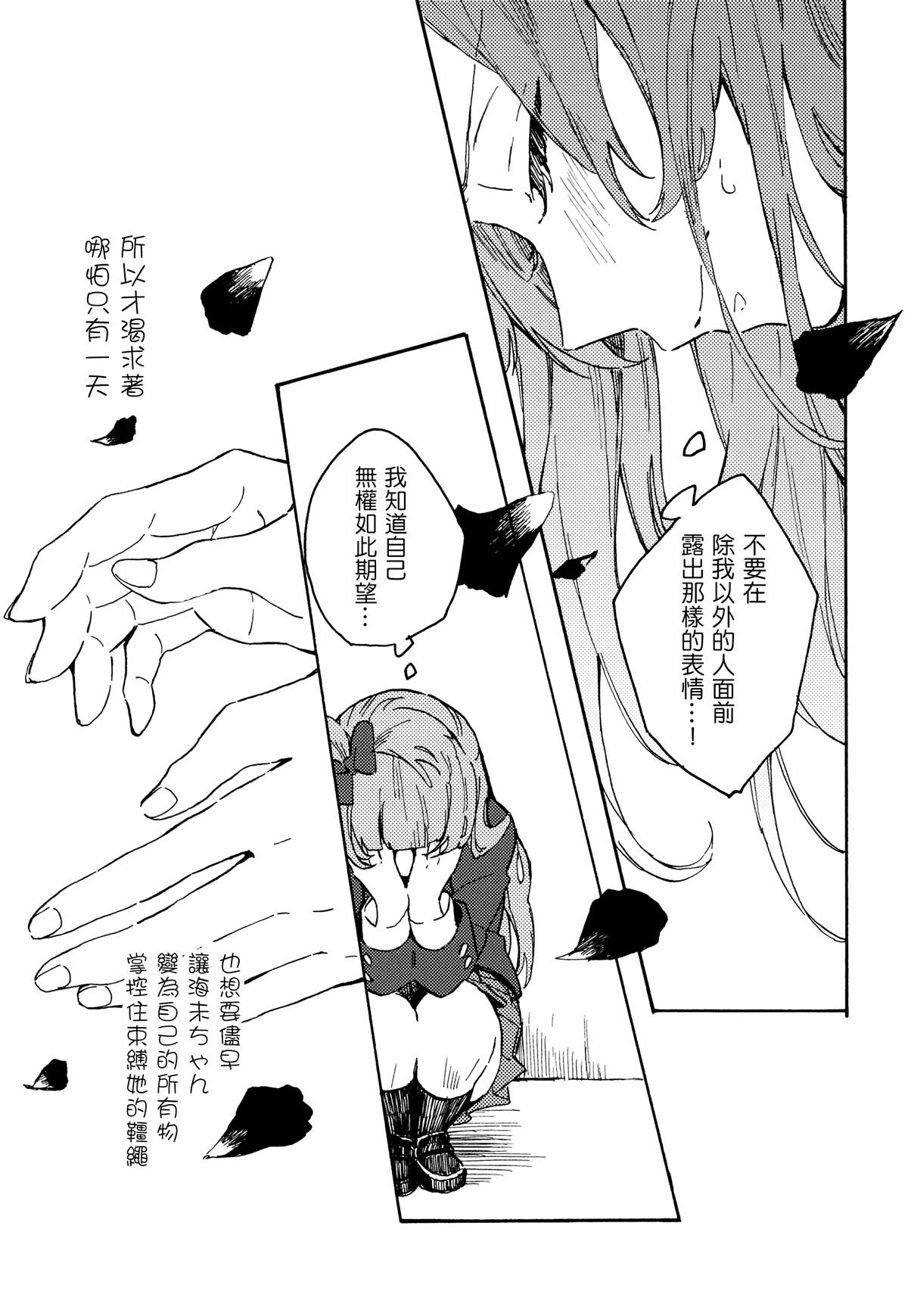 《君は仆のインビトロフラワー～after story～》漫画最新章节短篇免费下拉式在线观看章节第【26】张图片