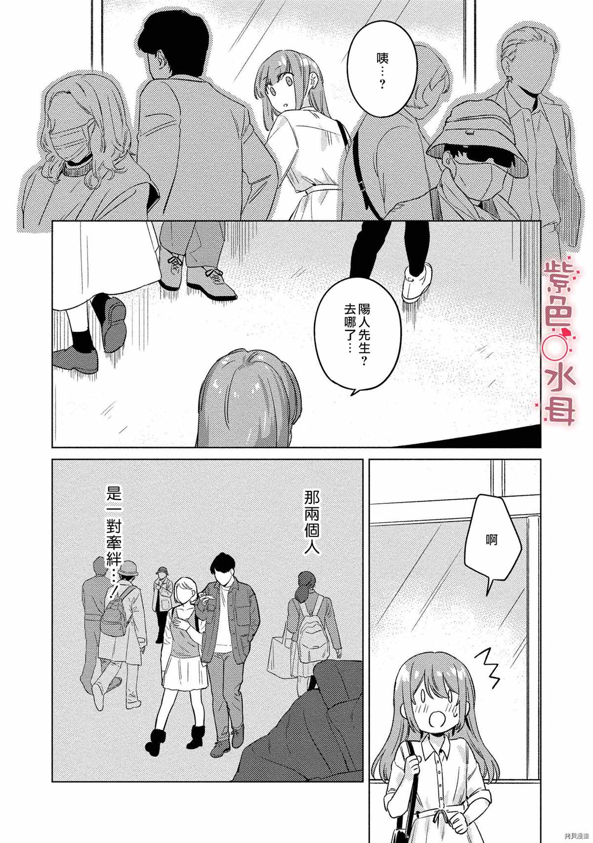 《与命运的牵绊的交合~新婚发情》漫画最新章节番外加笔免费下拉式在线观看章节第【6】张图片