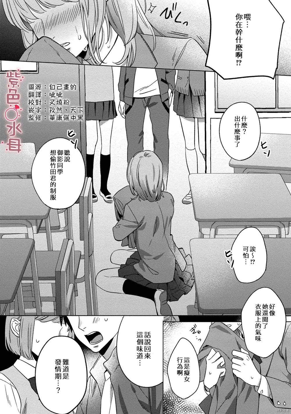 《与命运的牵绊的交合~新婚发情》漫画最新章节第1话免费下拉式在线观看章节第【5】张图片