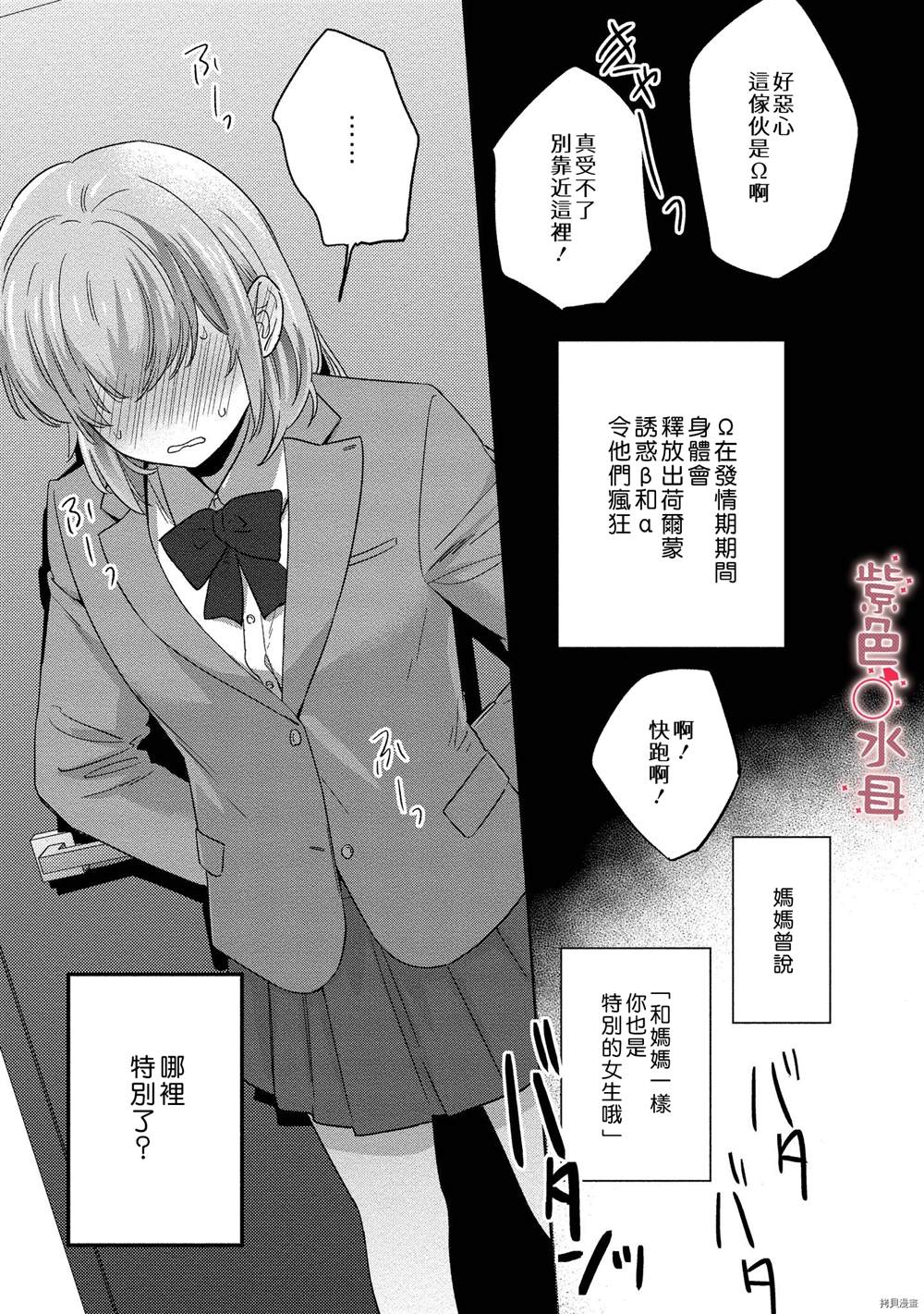 《与命运的牵绊的交合~新婚发情》漫画最新章节第1话免费下拉式在线观看章节第【6】张图片