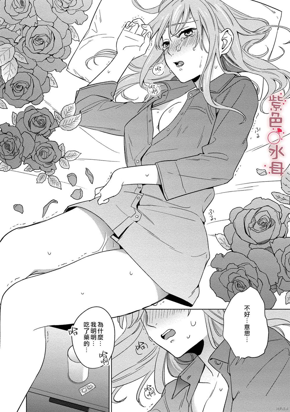 《与命运的牵绊的交合~新婚发情》漫画最新章节第1话免费下拉式在线观看章节第【21】张图片