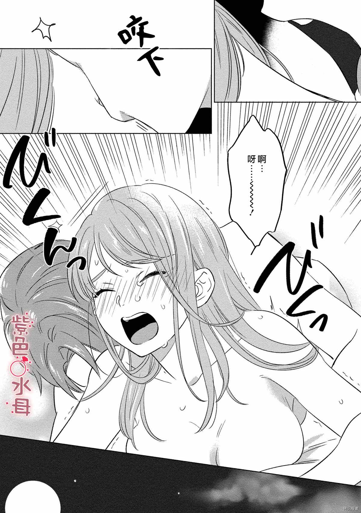 《与命运的牵绊的交合~新婚发情》漫画最新章节第6话免费下拉式在线观看章节第【11】张图片