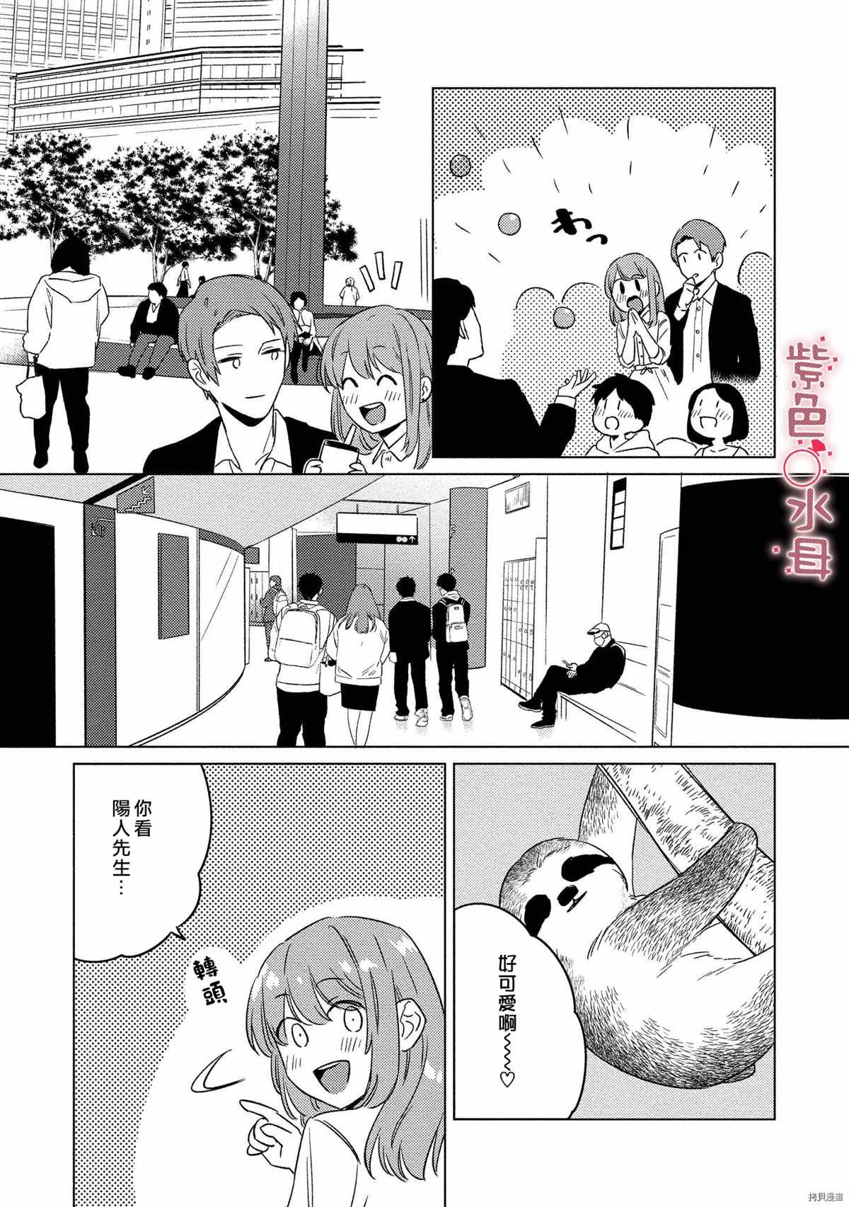 《与命运的牵绊的交合~新婚发情》漫画最新章节番外加笔免费下拉式在线观看章节第【5】张图片