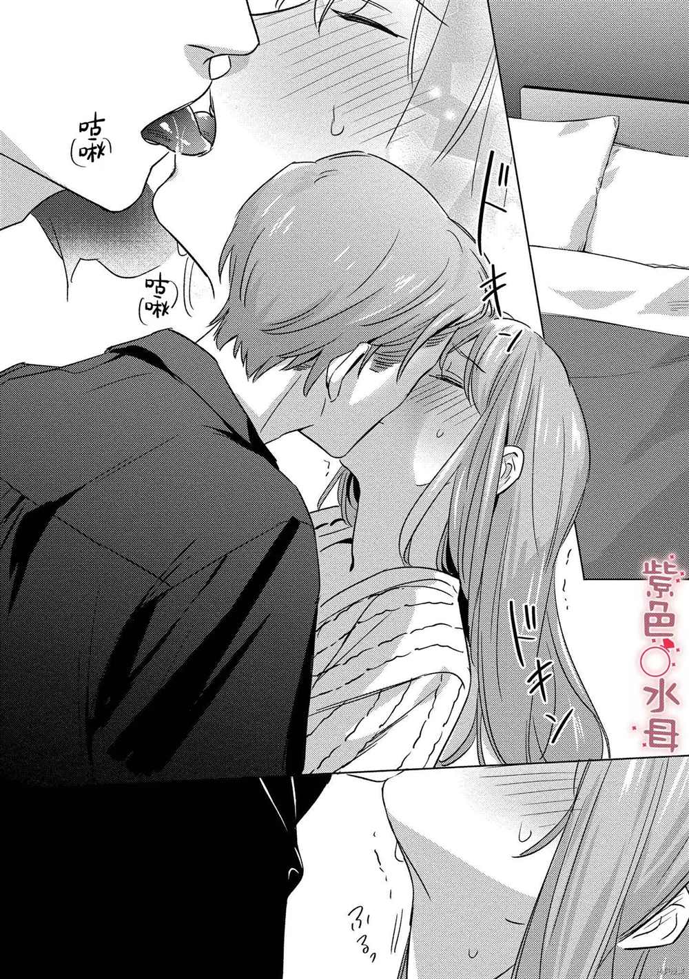 《与命运的牵绊的交合~新婚发情》漫画最新章节第4话免费下拉式在线观看章节第【22】张图片