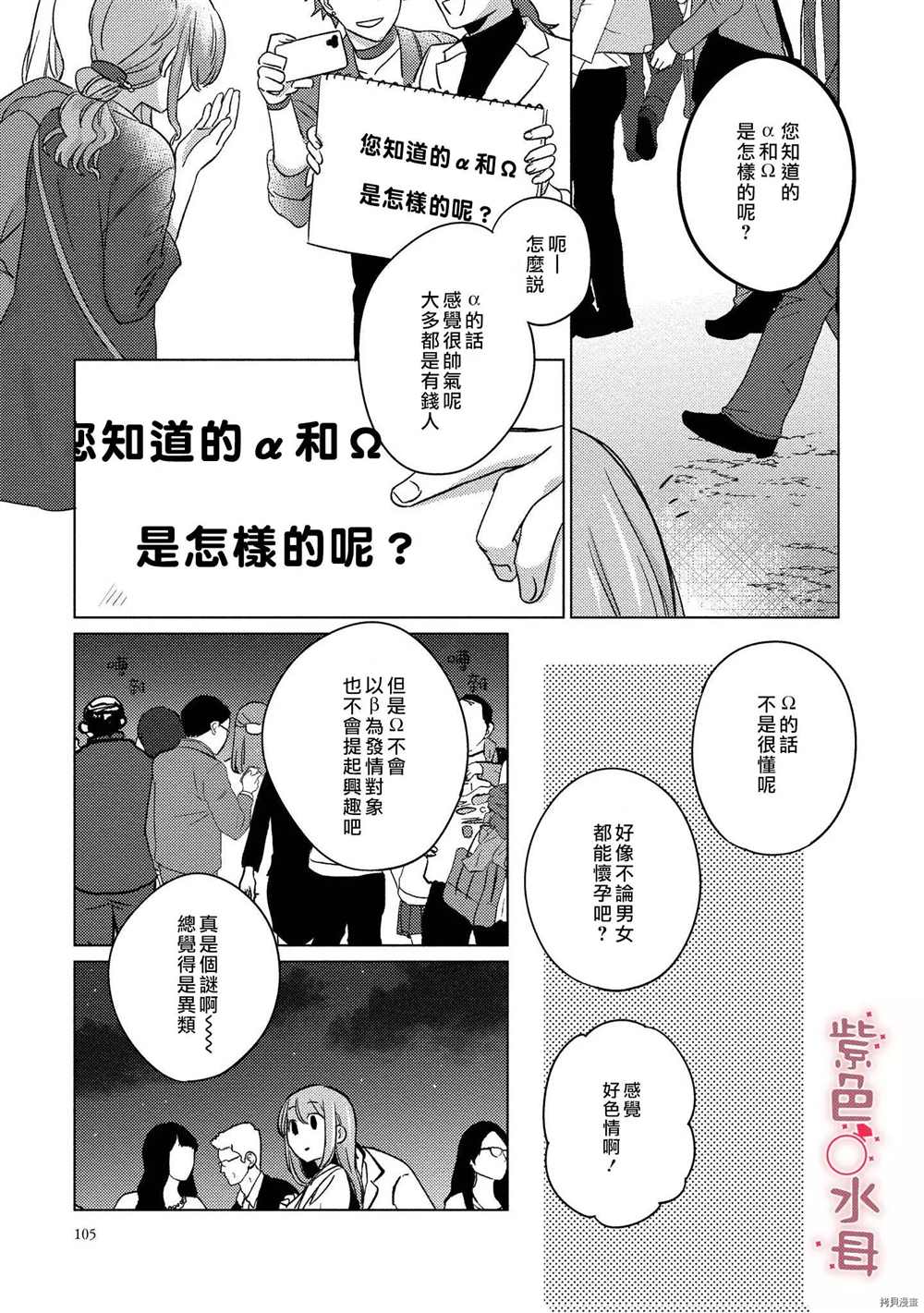 《与命运的牵绊的交合~新婚发情》漫画最新章节第4话免费下拉式在线观看章节第【17】张图片