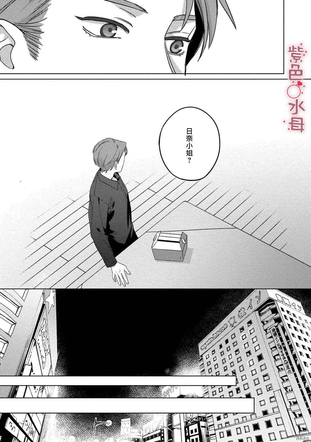 《与命运的牵绊的交合~新婚发情》漫画最新章节第4话免费下拉式在线观看章节第【11】张图片