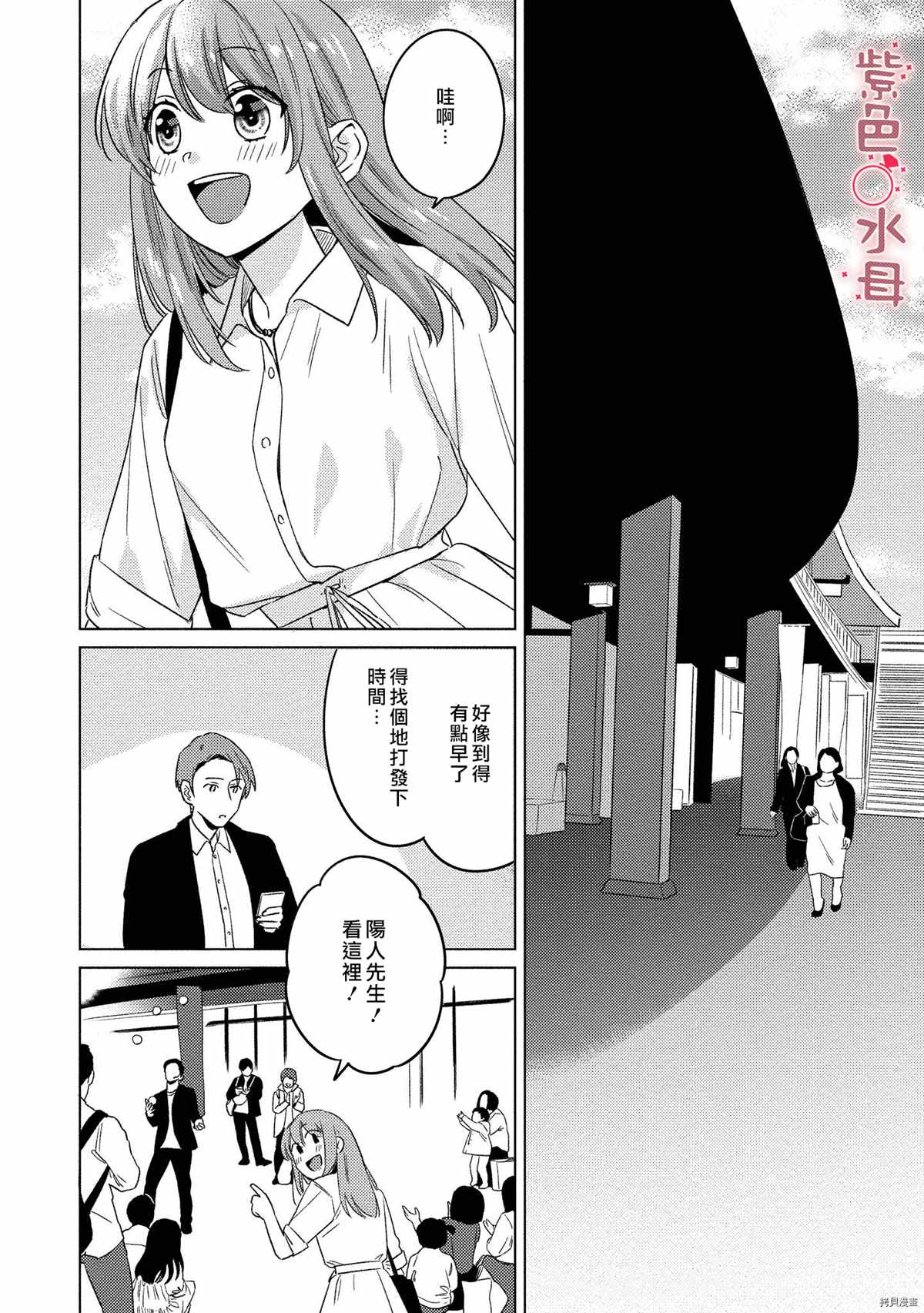《与命运的牵绊的交合~新婚发情》漫画最新章节番外加笔免费下拉式在线观看章节第【4】张图片