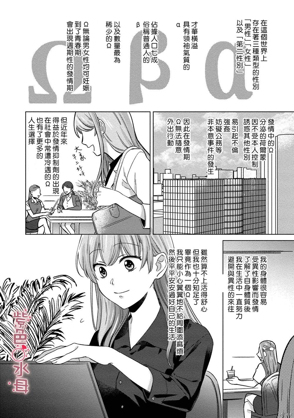 《与命运的牵绊的交合~新婚发情》漫画最新章节第1话免费下拉式在线观看章节第【7】张图片