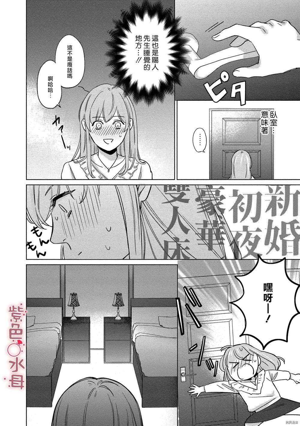 《与命运的牵绊的交合~新婚发情》漫画最新章节第1话免费下拉式在线观看章节第【17】张图片