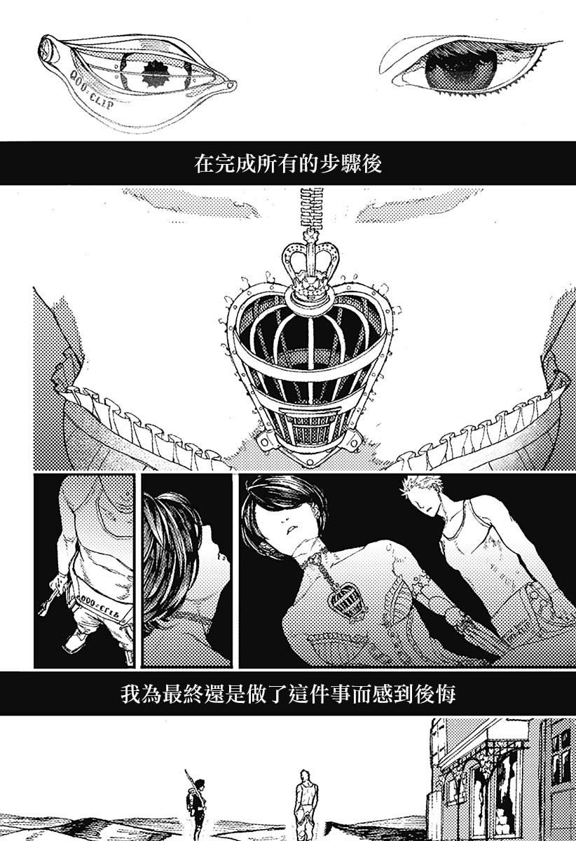 《士兵和铁匠》漫画最新章节短篇免费下拉式在线观看章节第【34】张图片