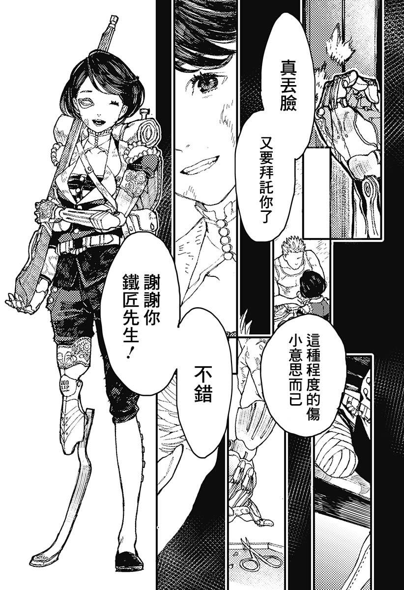 《士兵和铁匠》漫画最新章节短篇免费下拉式在线观看章节第【15】张图片