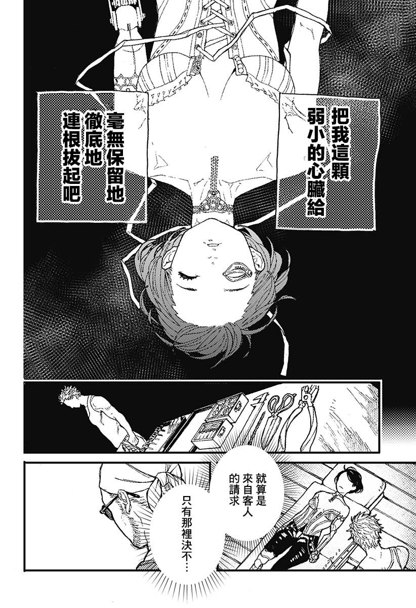 《士兵和铁匠》漫画最新章节短篇免费下拉式在线观看章节第【32】张图片