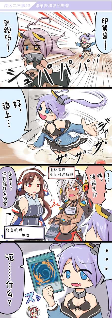《碧蓝航线——港区的二三事》漫画最新章节第1话免费下拉式在线观看章节第【4】张图片