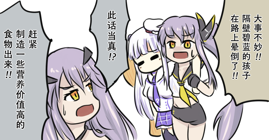 《碧蓝航线——港区的二三事》漫画最新章节第2话免费下拉式在线观看章节第【5】张图片