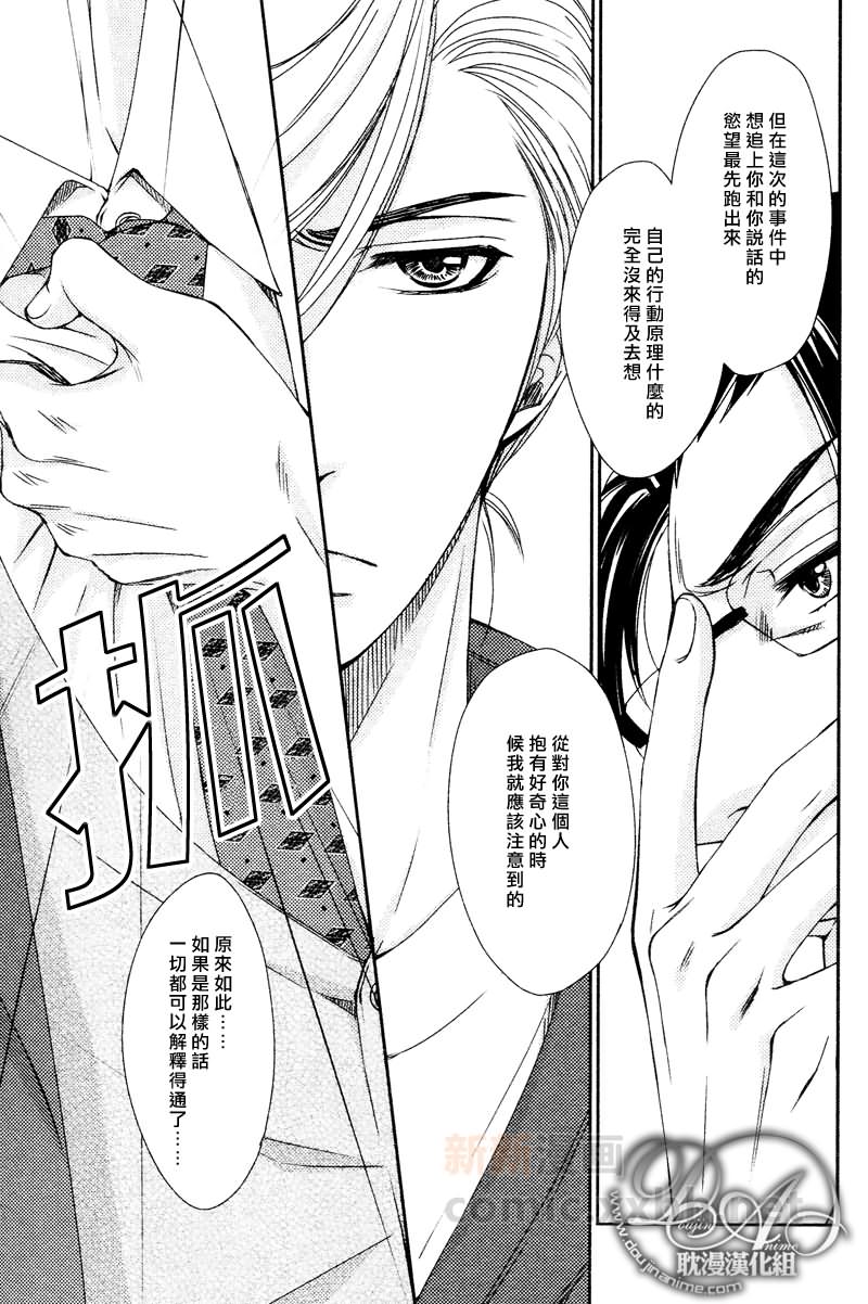 《Patchwork Family Act》漫画最新章节第6话免费下拉式在线观看章节第【3】张图片