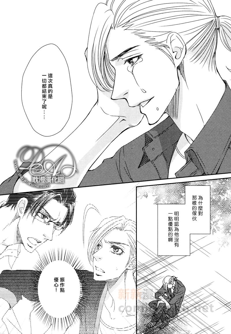 《Patchwork Family Act》漫画最新章节第6话免费下拉式在线观看章节第【8】张图片