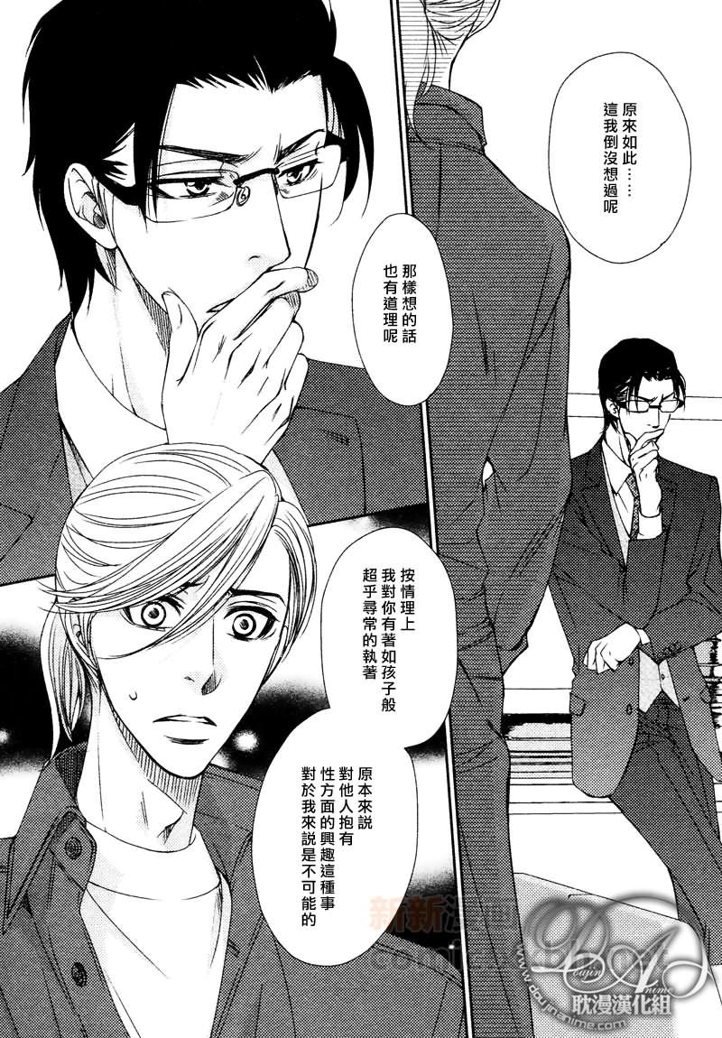 《Patchwork Family Act》漫画最新章节第6话免费下拉式在线观看章节第【2】张图片