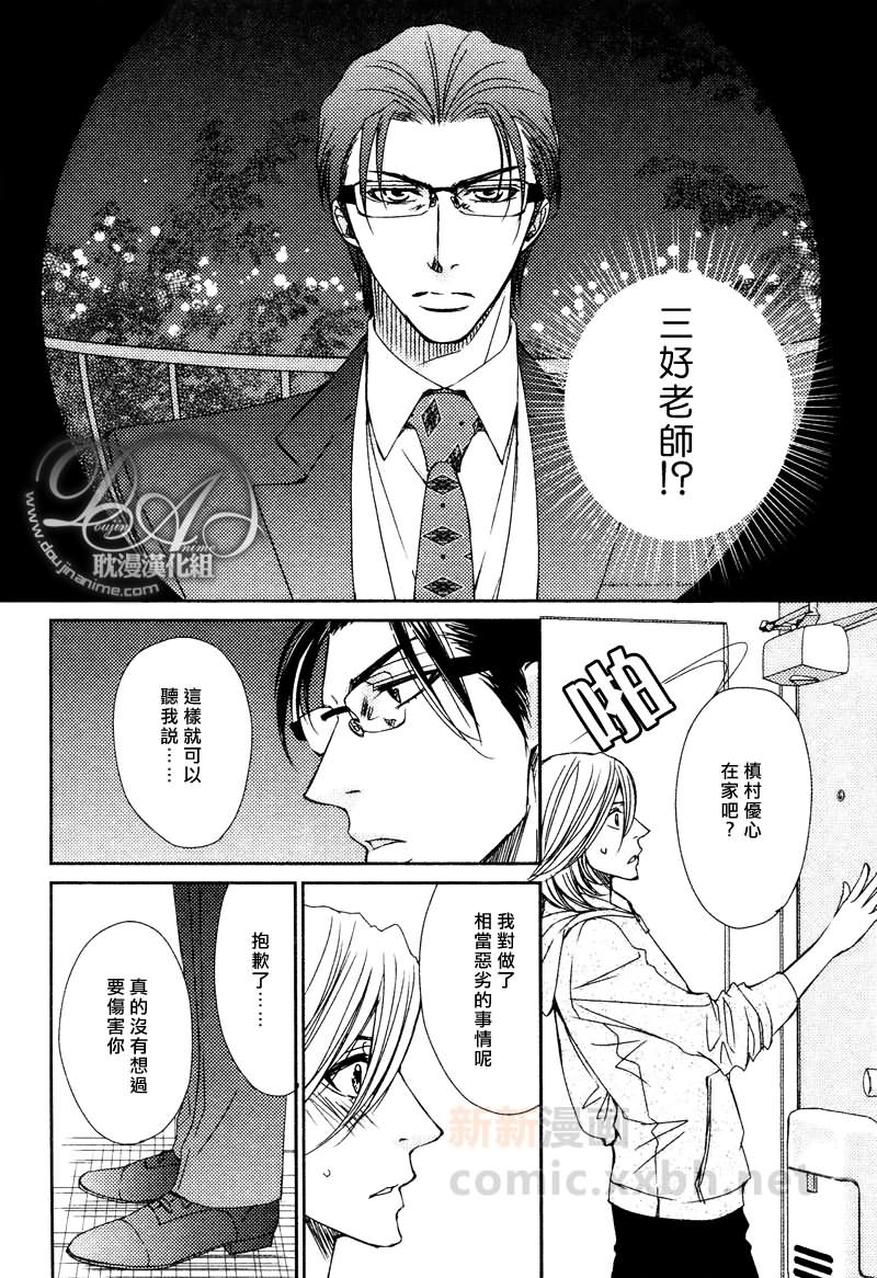 《Patchwork Family Act》漫画最新章节第6话免费下拉式在线观看章节第【14】张图片