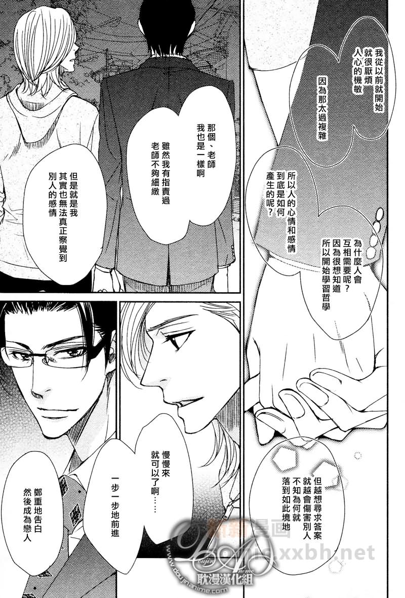 《Patchwork Family Act》漫画最新章节第6话免费下拉式在线观看章节第【19】张图片