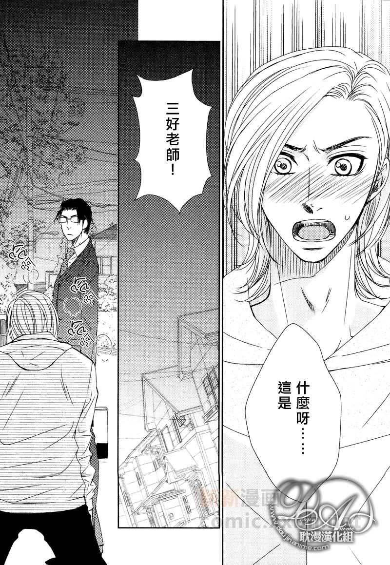 《Patchwork Family Act》漫画最新章节第6话免费下拉式在线观看章节第【16】张图片