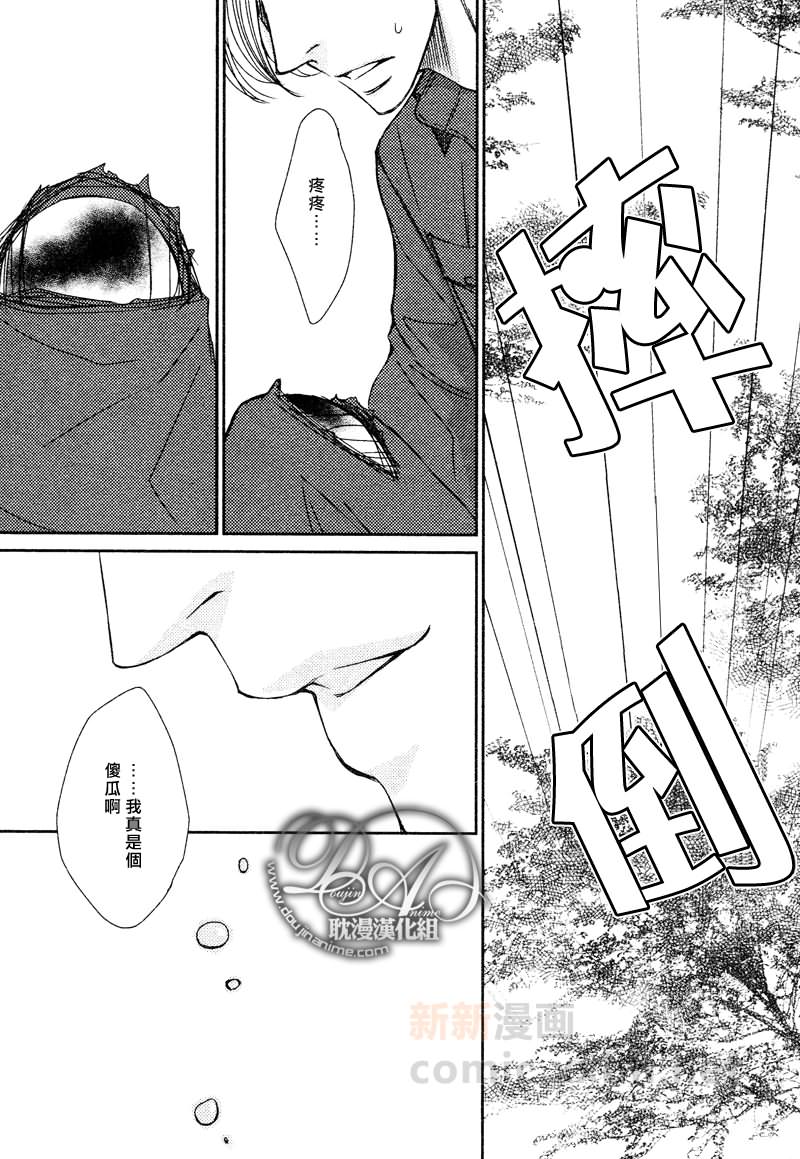 《Patchwork Family Act》漫画最新章节第6话免费下拉式在线观看章节第【7】张图片